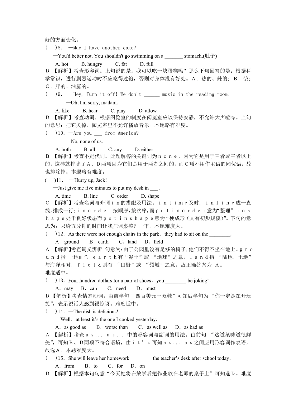 小学升外国语学校英语语法专项50-11.pdf_第2页