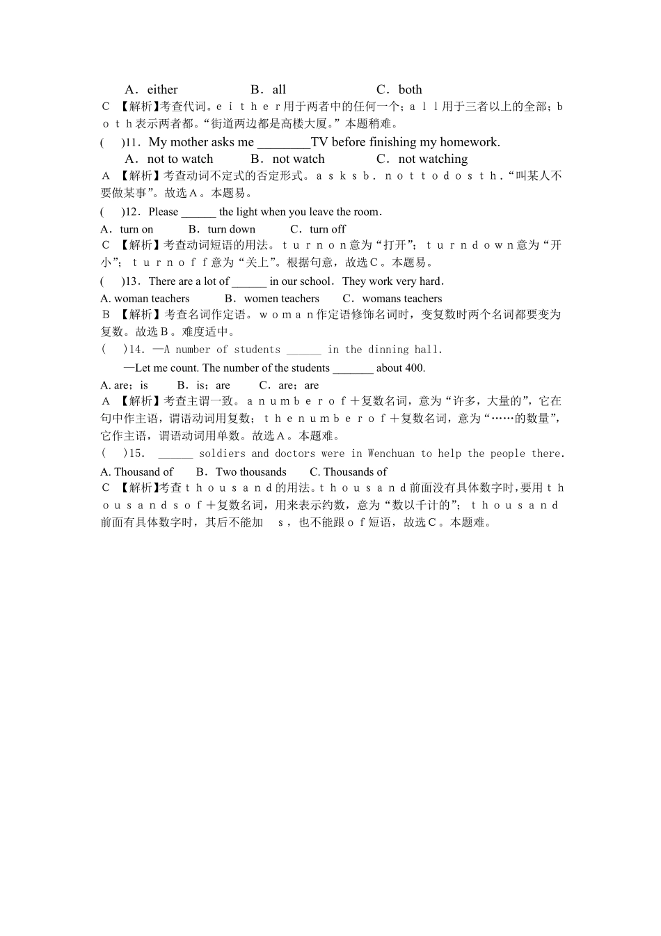 小学升外国语学校英语语法专项50-13.pdf_第2页