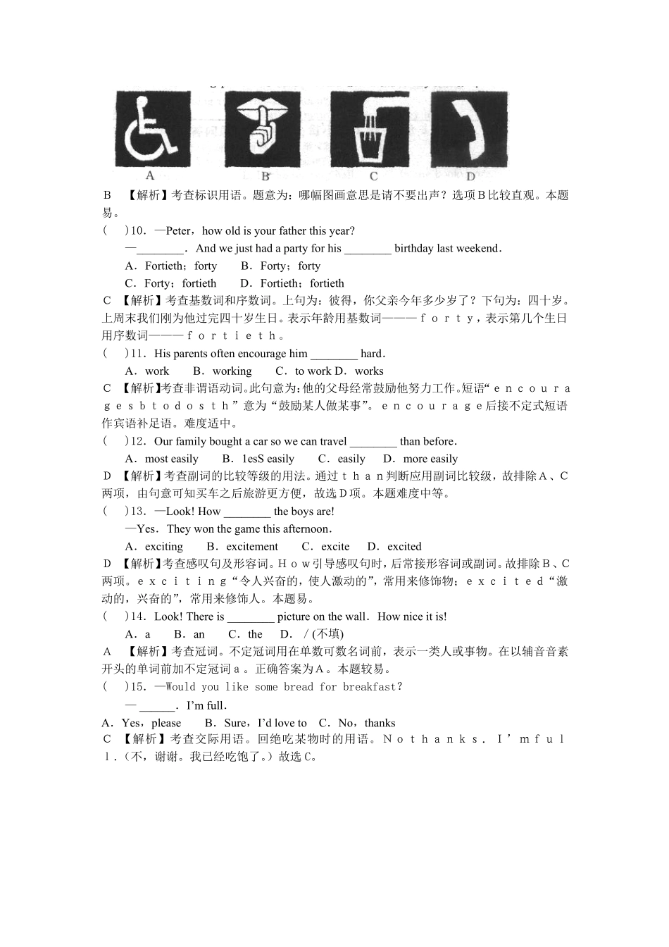 小学升外国语学校英语语法专项50-14.pdf_第2页