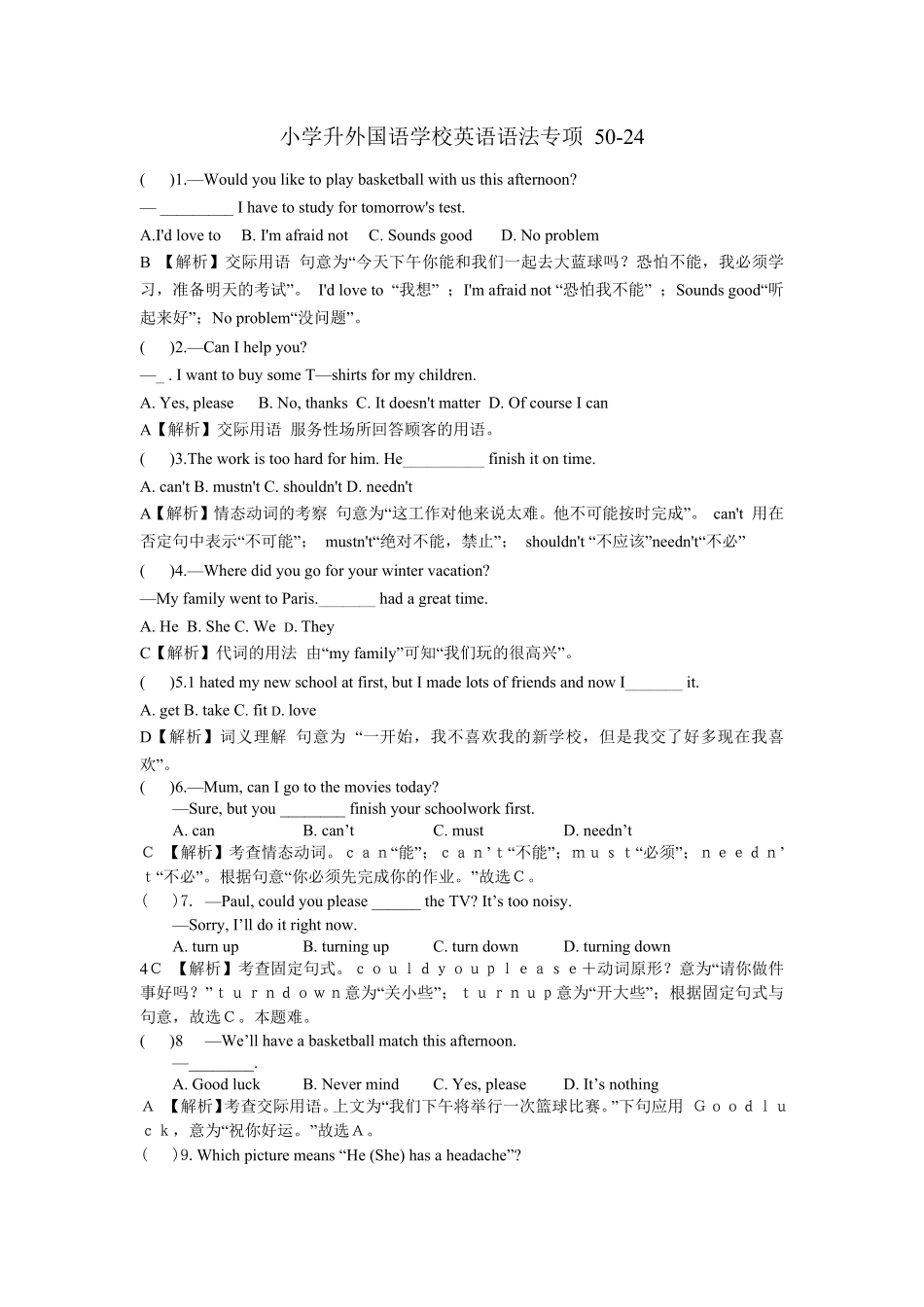 小学升外国语学校英语语法专项50-24.pdf_第1页