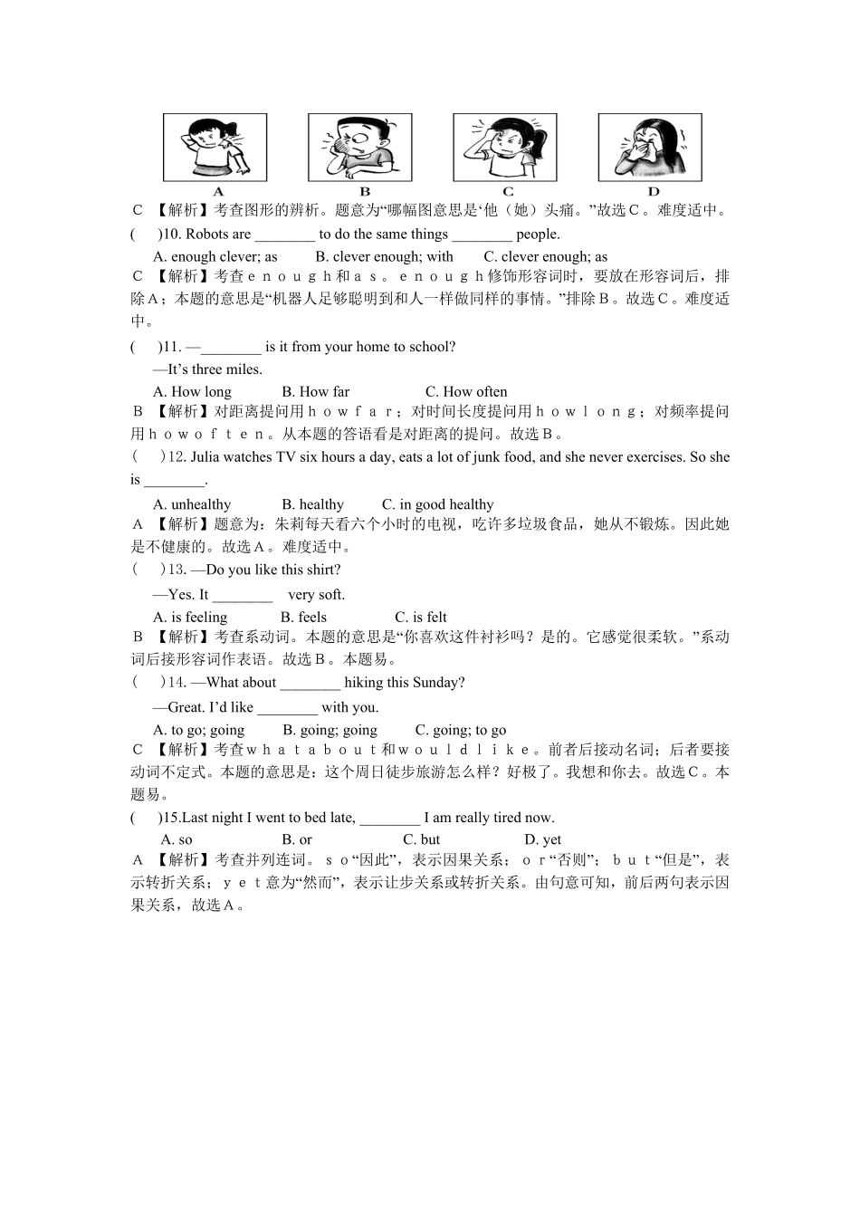 小学升外国语学校英语语法专项50-24.pdf_第2页