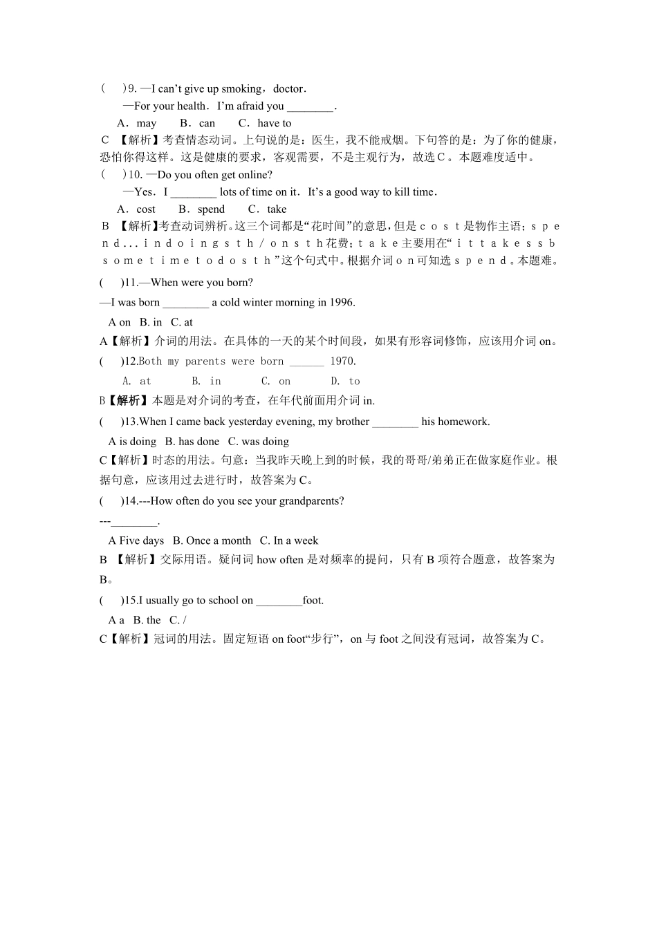 小学升外国语学校英语语法专项50-26.pdf_第2页