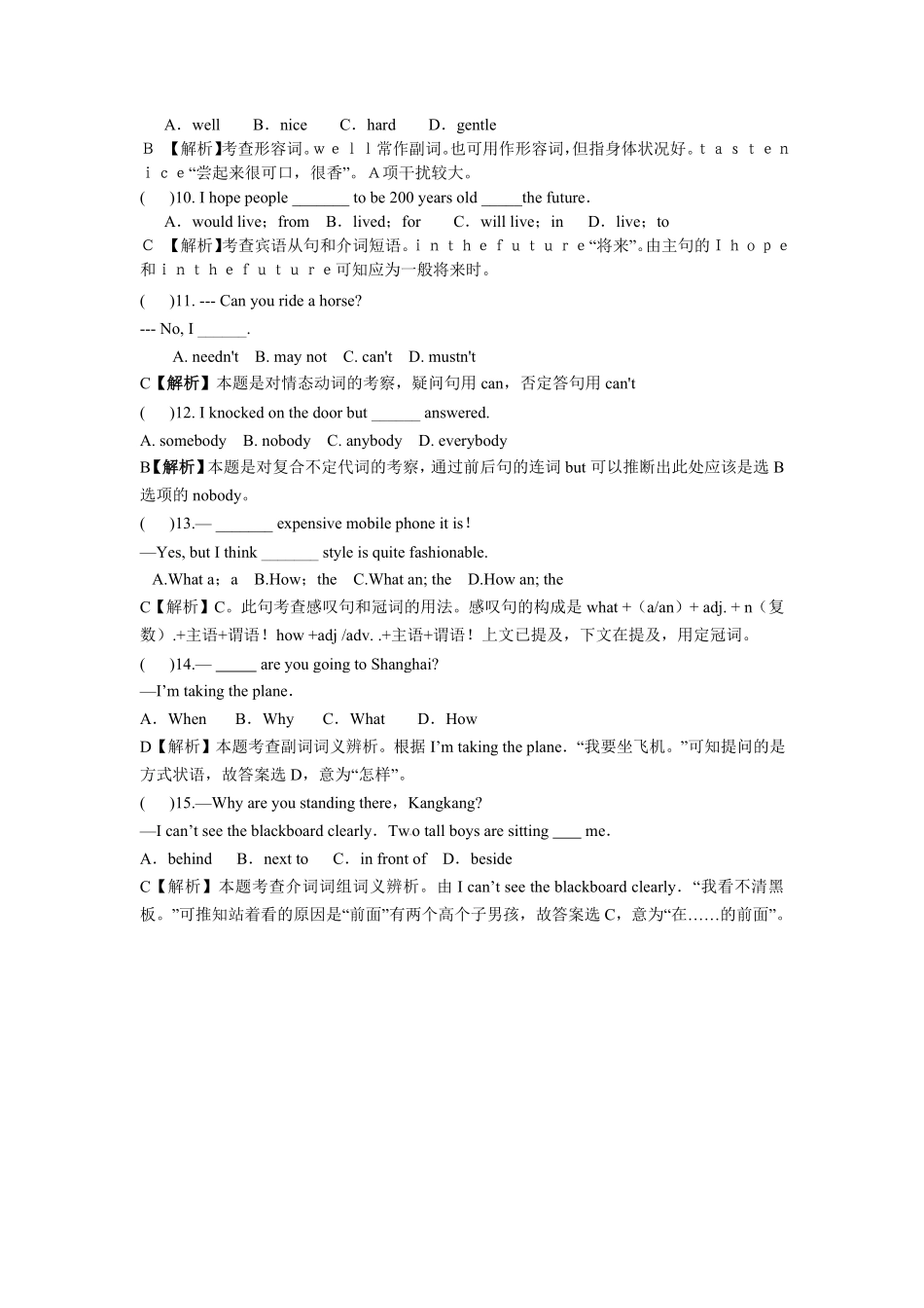 小学升外国语学校英语语法专项50-28.pdf_第2页
