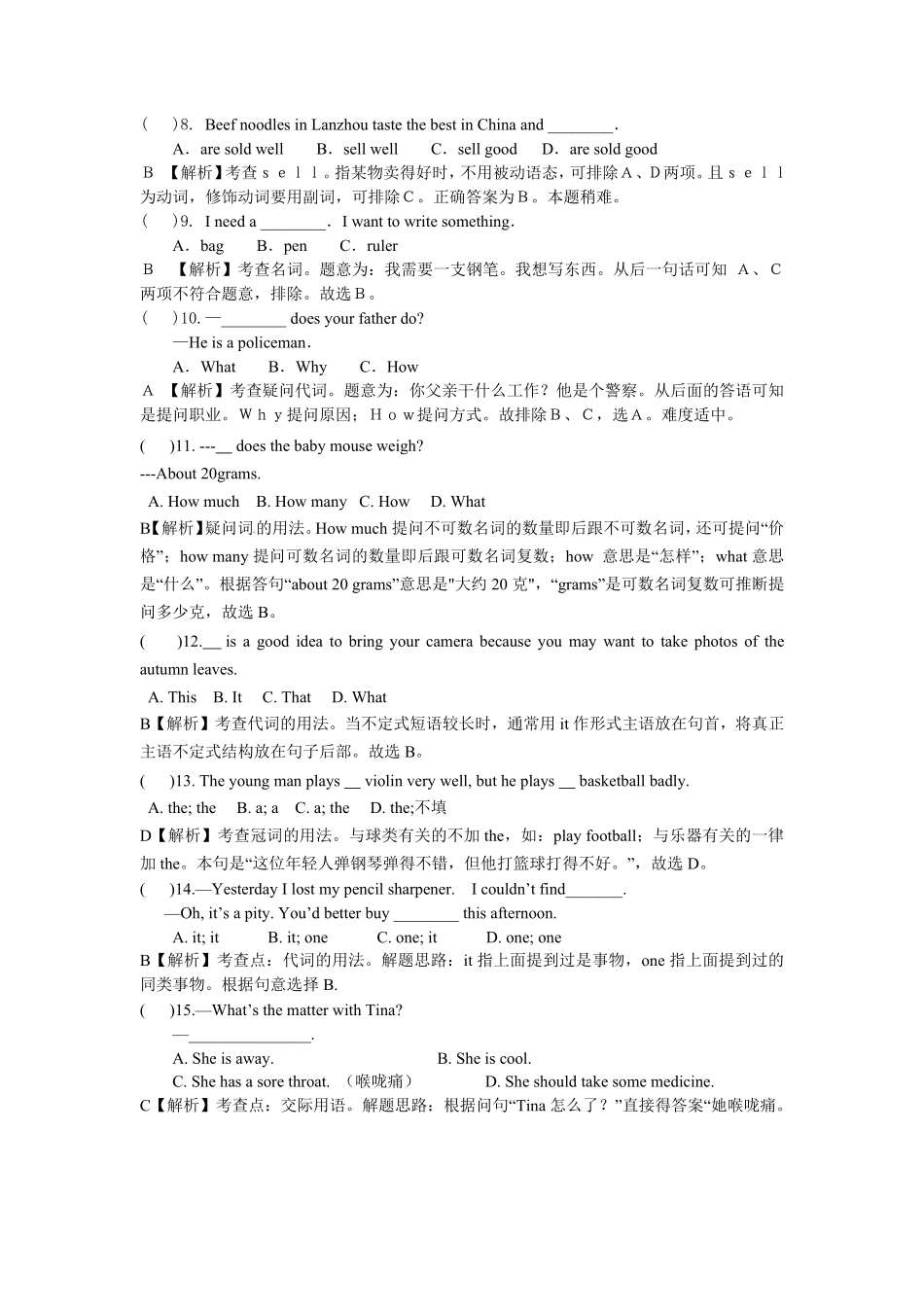 小学升外国语学校英语语法专项50-41.pdf_第2页