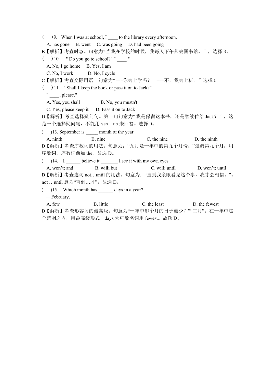 小学升外国语学校英语语法专项50-48.pdf_第2页
