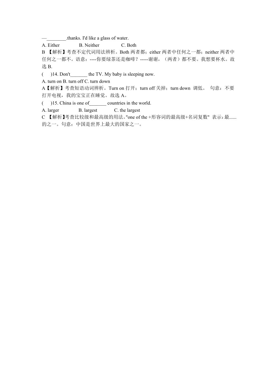 小学升外国语学校英语语法专项50-49.pdf_第2页