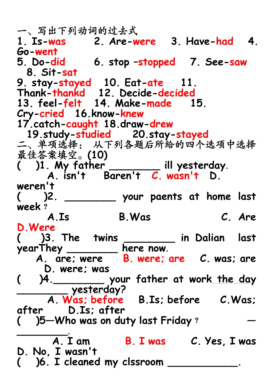小学英语语法专项练习题含答案13页.pdf_第1页