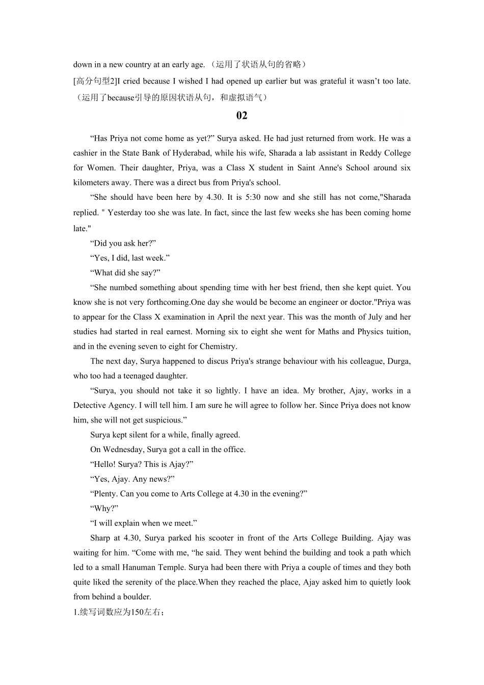 新高考英语专题03亲情故事-专项突破“读后续写”.pdf_第3页