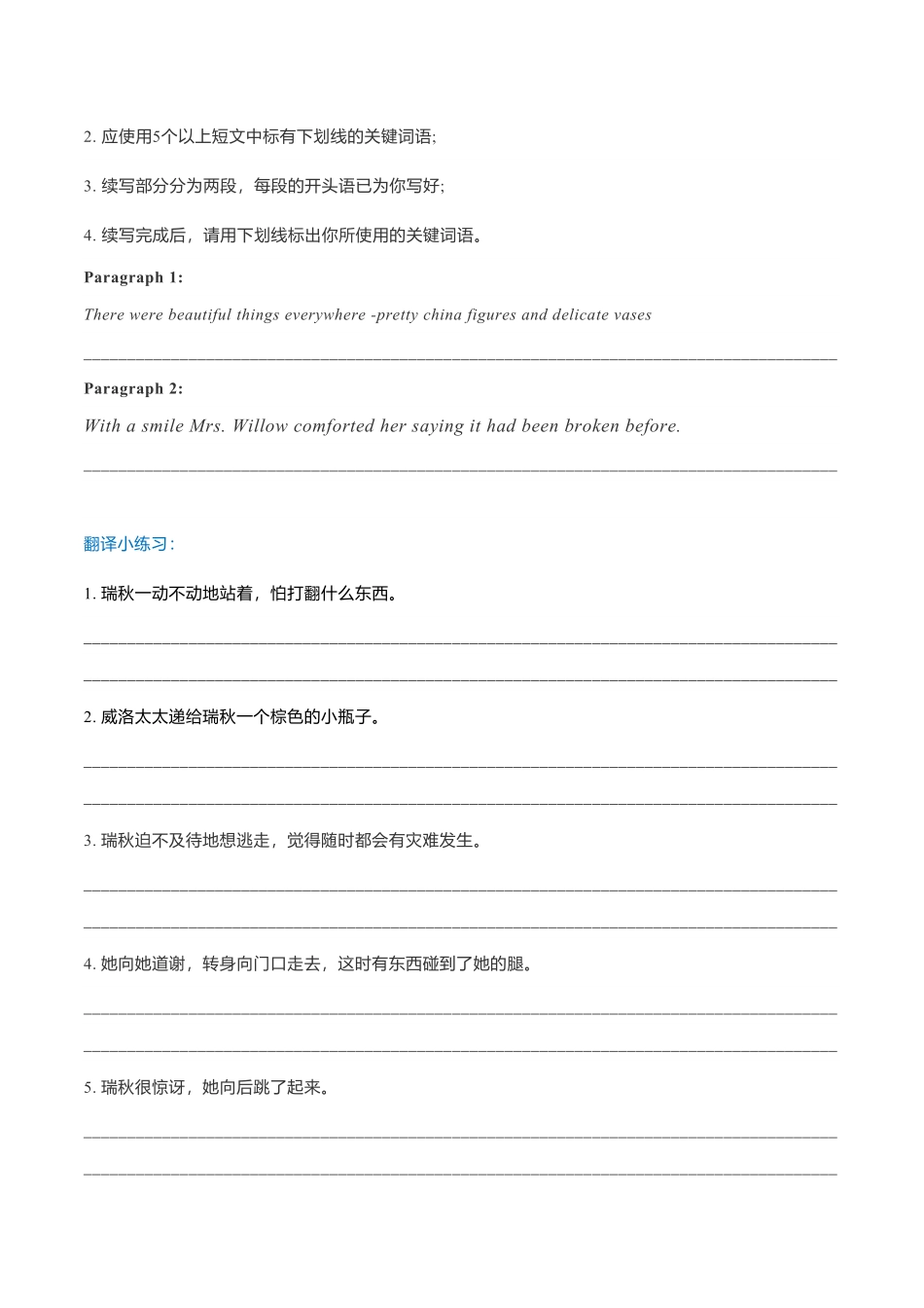 新高考英语专题3读后续写模拟专练11-15（翻译+范文）.pdf_第2页