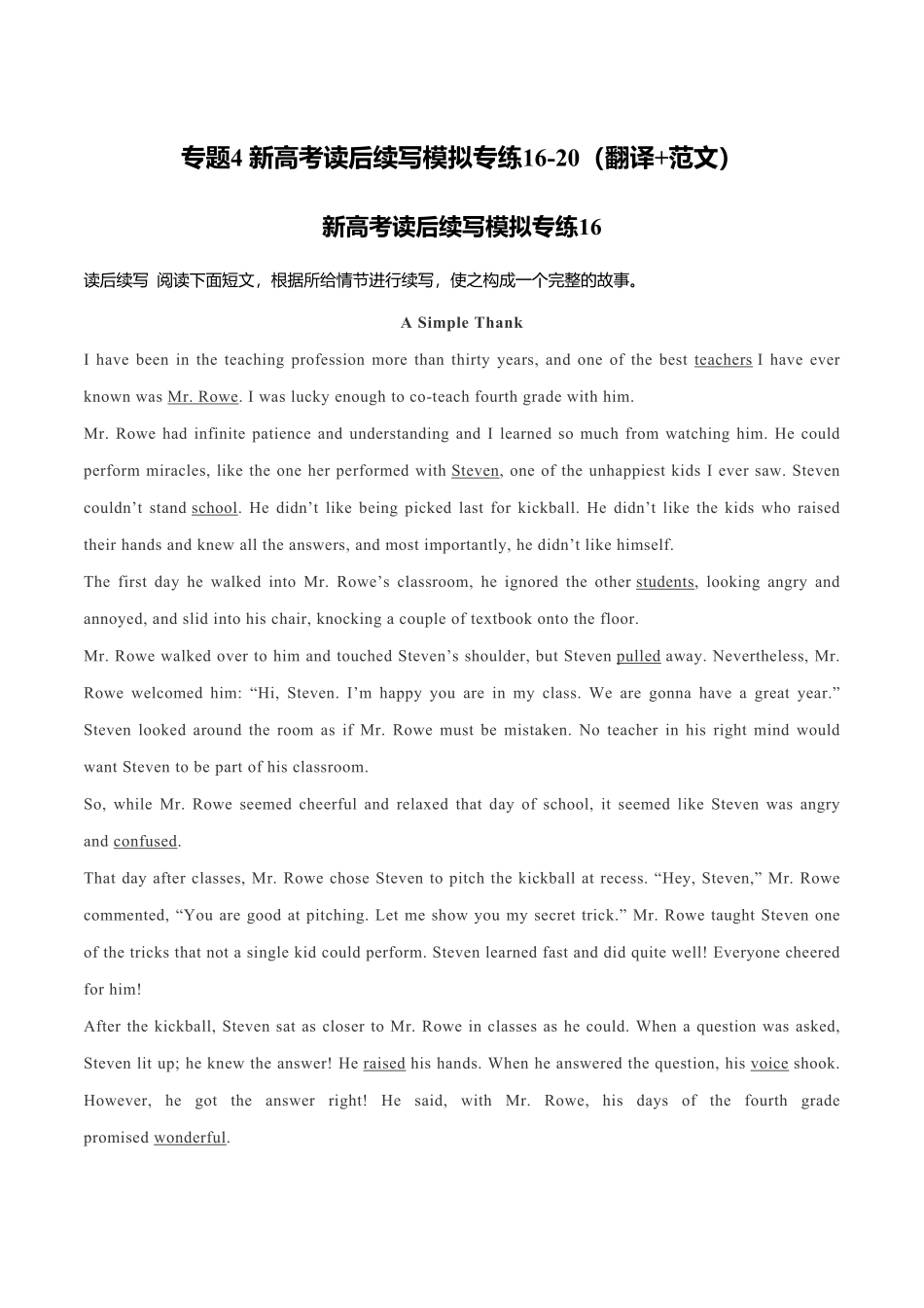 新高考英语专题4读后续写模拟专练16-20（翻译+范文）.pdf_第1页