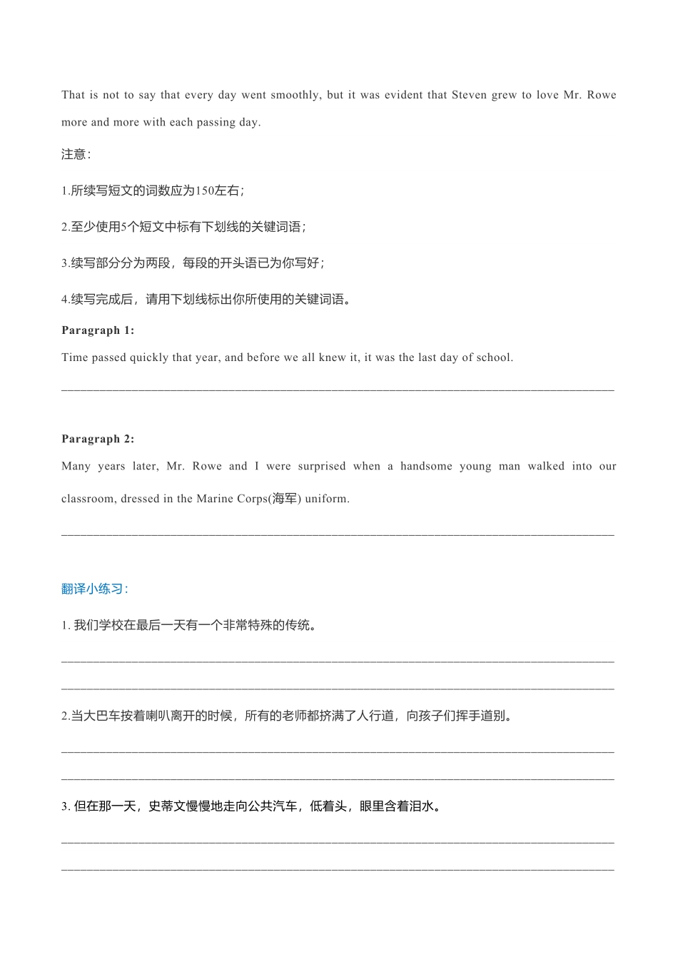 新高考英语专题4读后续写模拟专练16-20（翻译+范文）.pdf_第2页
