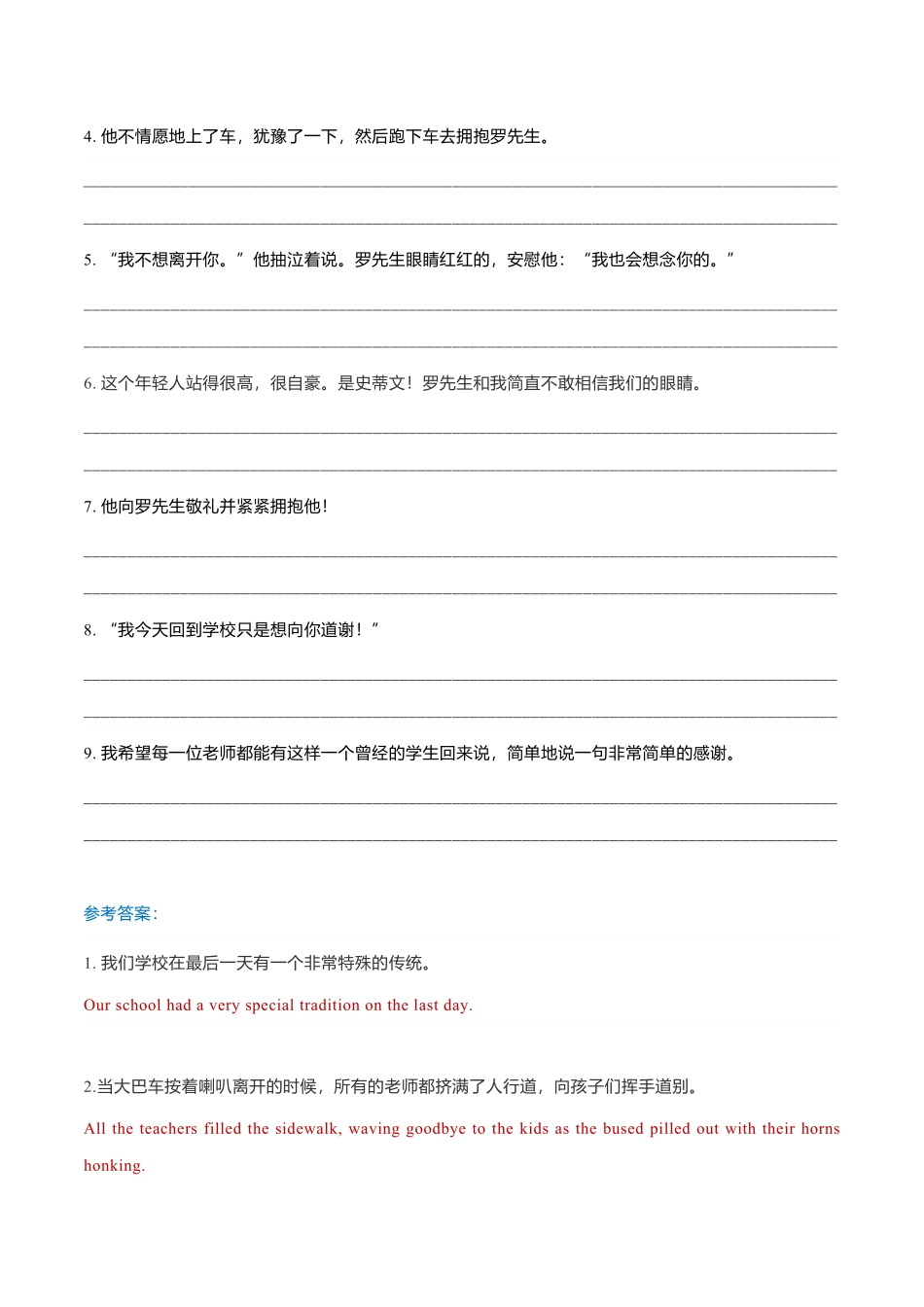 新高考英语专题4读后续写模拟专练16-20（翻译+范文）.pdf_第3页