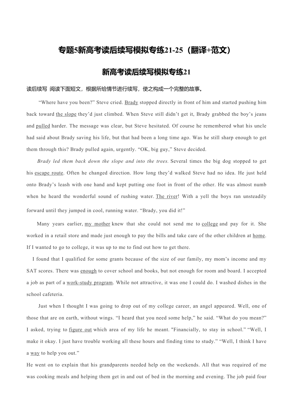 新高考英语专题5读后续写模拟专练21-25（翻译+范文）.pdf_第1页