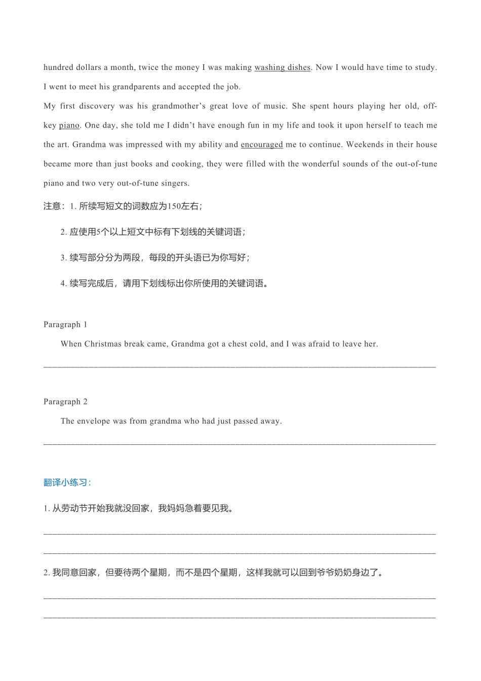 新高考英语专题5读后续写模拟专练21-25（翻译+范文）.pdf_第2页