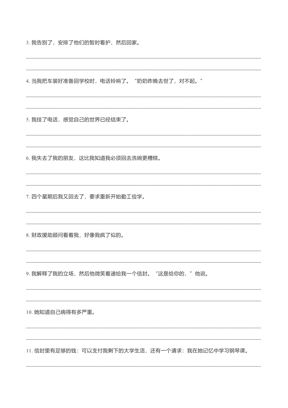 新高考英语专题5读后续写模拟专练21-25（翻译+范文）.pdf_第3页