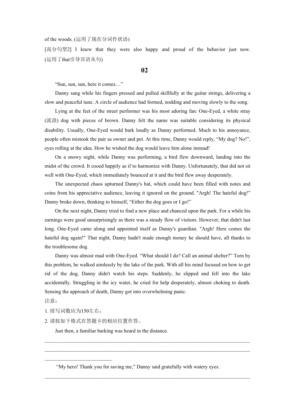 新高考英语专题07人与动物故事-专项突破“读后续写”.pdf_第3页