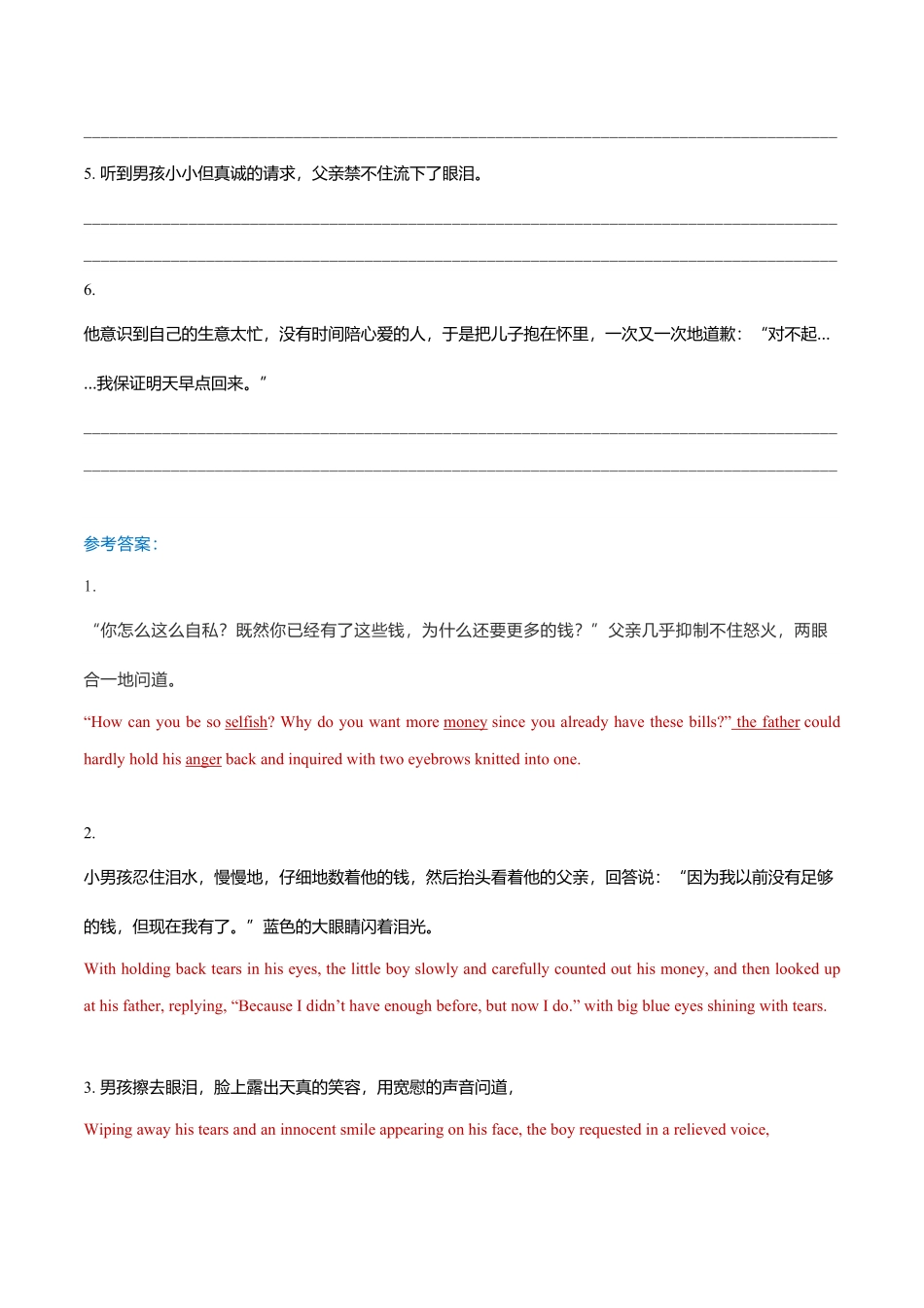 新高考英语专题7读后续写模拟专练31-35（翻译+范文）.pdf_第3页