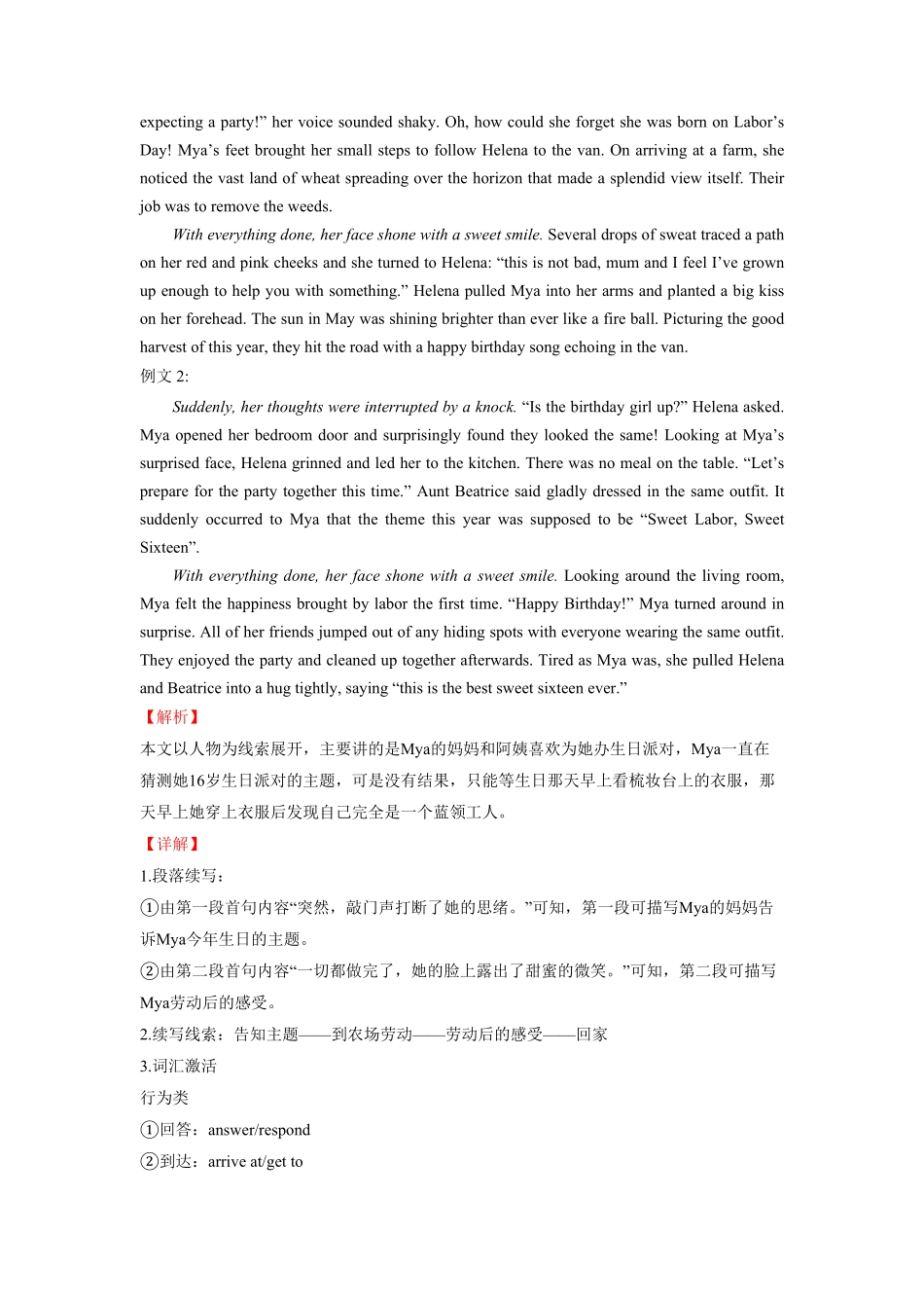 新高考英语专题08劳动故事-专项突破“读后续写”.pdf_第2页