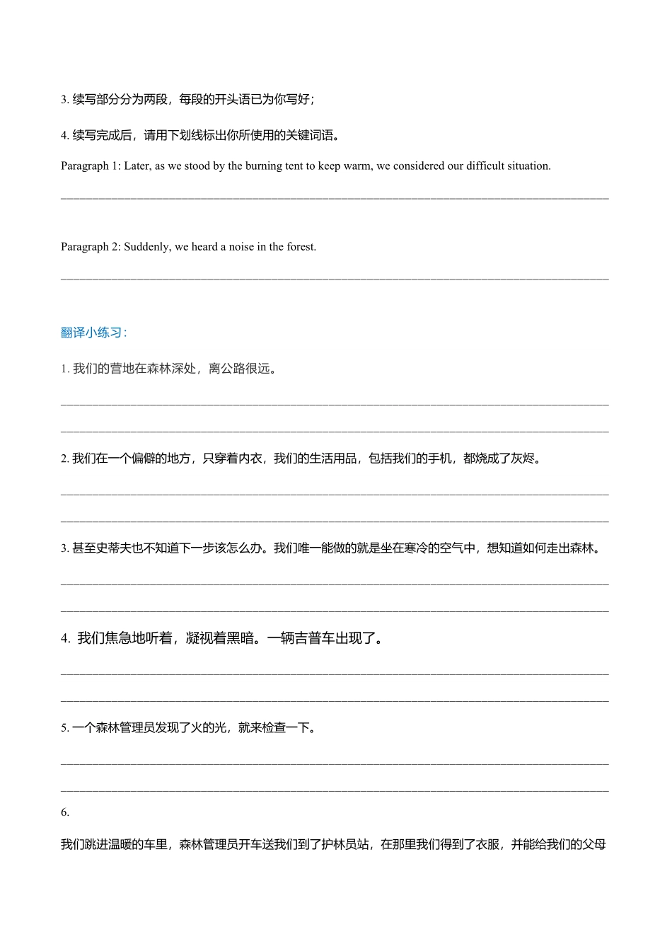 新高考英语专题8读后续写模拟专练36-40（翻译+范文）.pdf_第2页