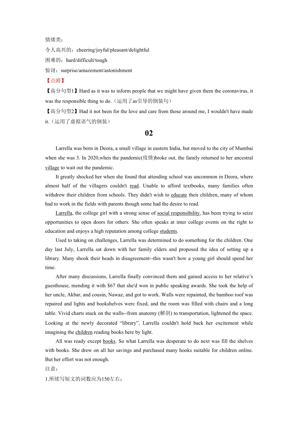 新高考英语专题09疫情故事-专项突破“读后续写”.pdf_第3页