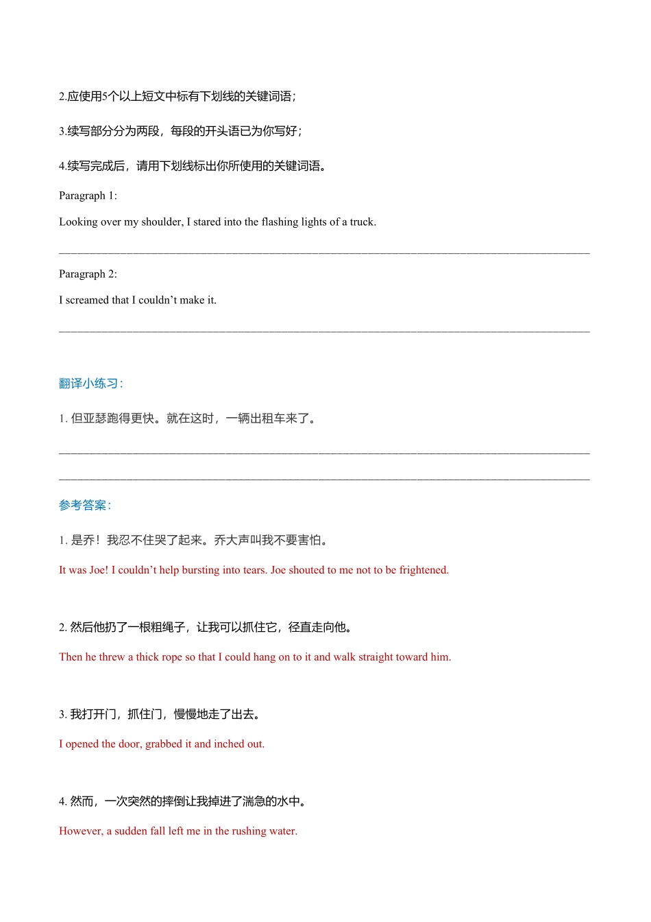 新高考英语专题9读后续写模拟专练41-45（翻译+范文）.pdf_第2页
