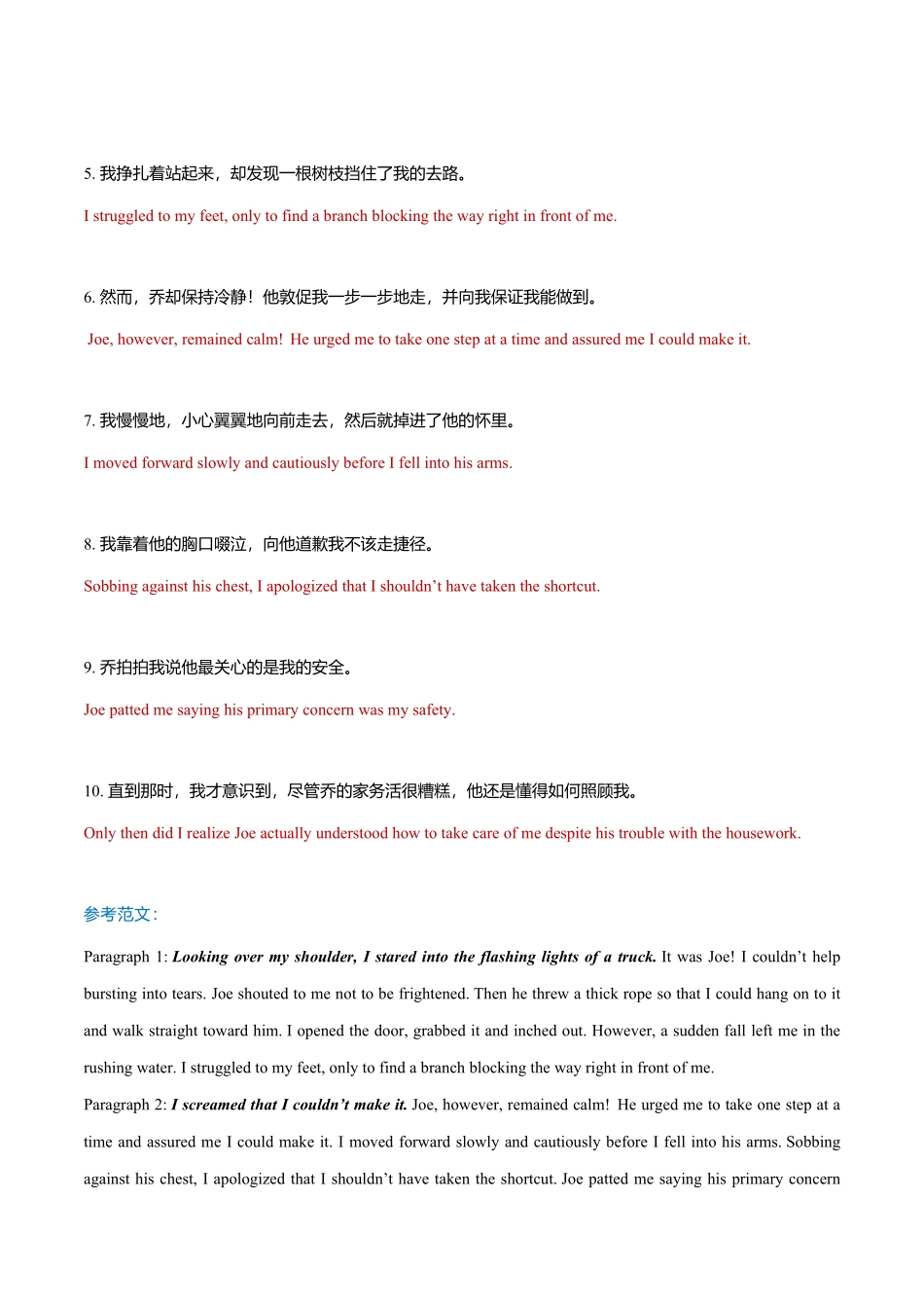 新高考英语专题9读后续写模拟专练41-45（翻译+范文）.pdf_第3页