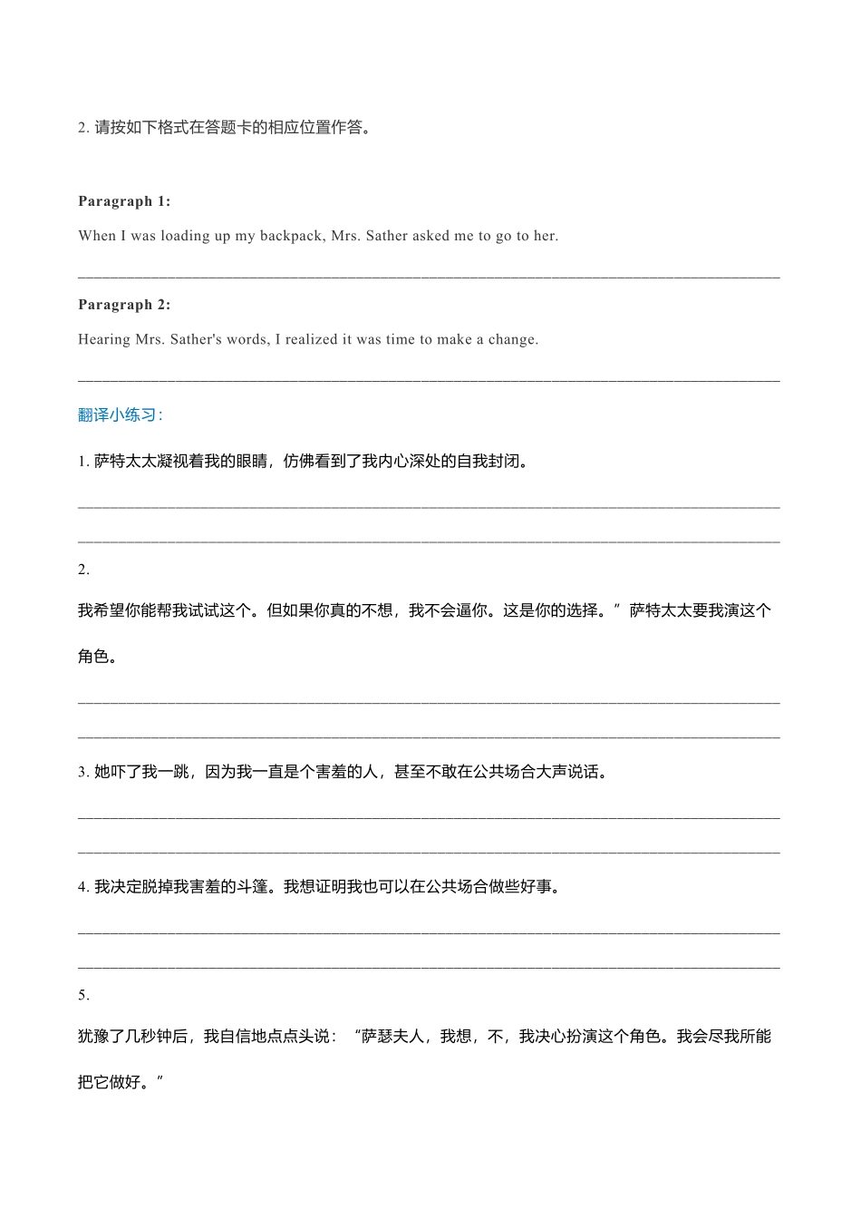 新高考英语专题10读后续写模拟专练46-50（翻译+范文）.pdf_第2页