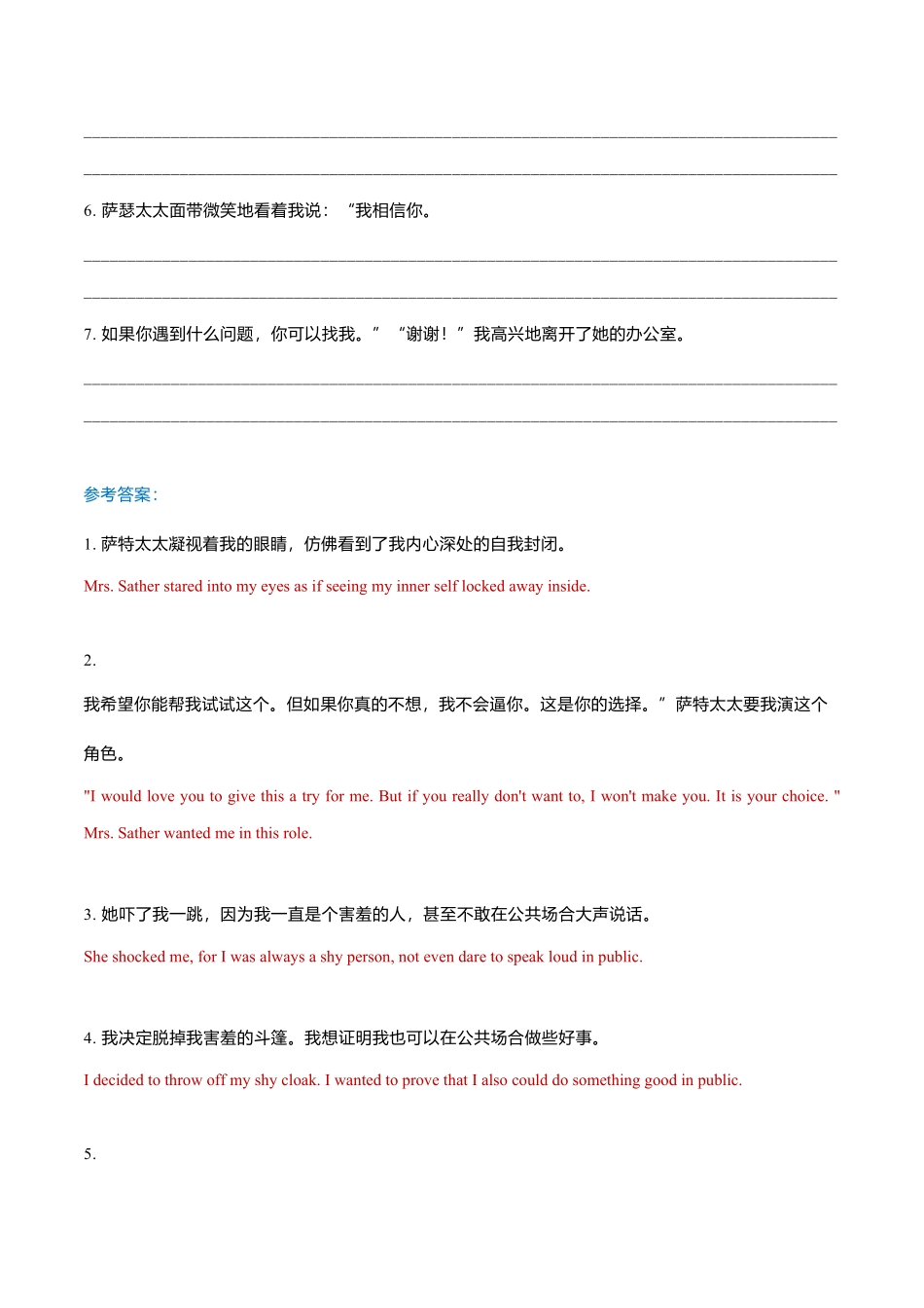 新高考英语专题10读后续写模拟专练46-50（翻译+范文）.pdf_第3页