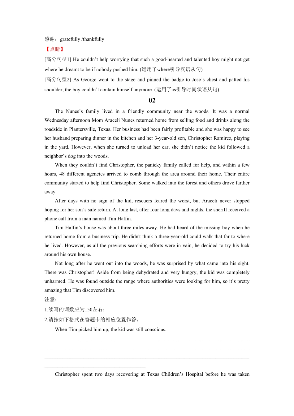 新高考英语专题11爱心故事-专项突破“读后续写”.pdf_第3页