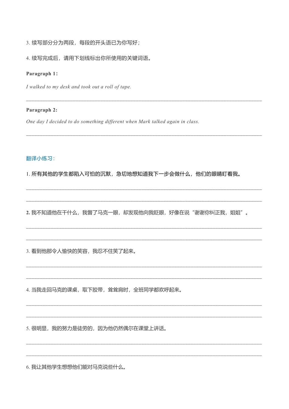 新高考英语专题11读后续写模拟专练51-55（翻译+范文）.pdf_第2页