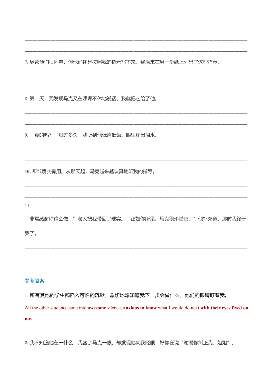 新高考英语专题11读后续写模拟专练51-55（翻译+范文）.pdf_第3页