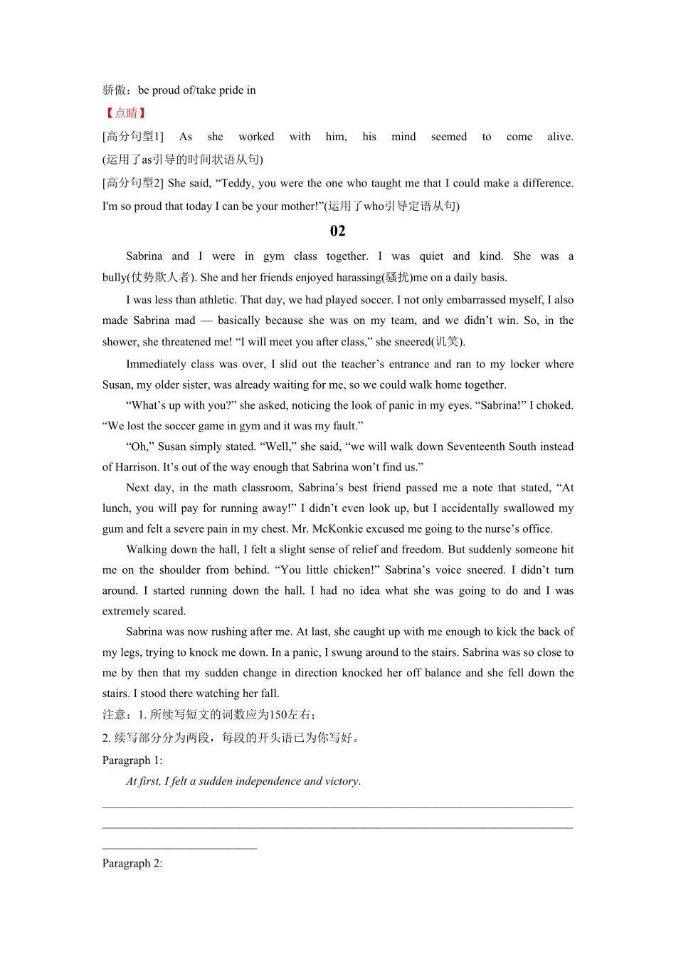 新高考英语专题13校园故事-专项突破“读后续写”.pdf_第3页
