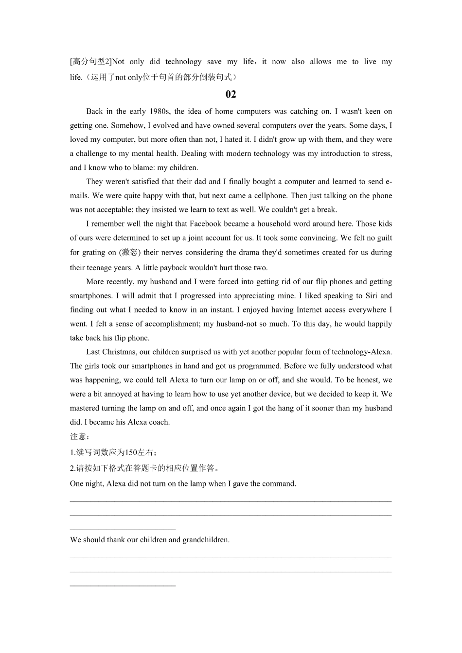 新高考英语专题14科技故事-专项突破“读后续写”.pdf_第3页