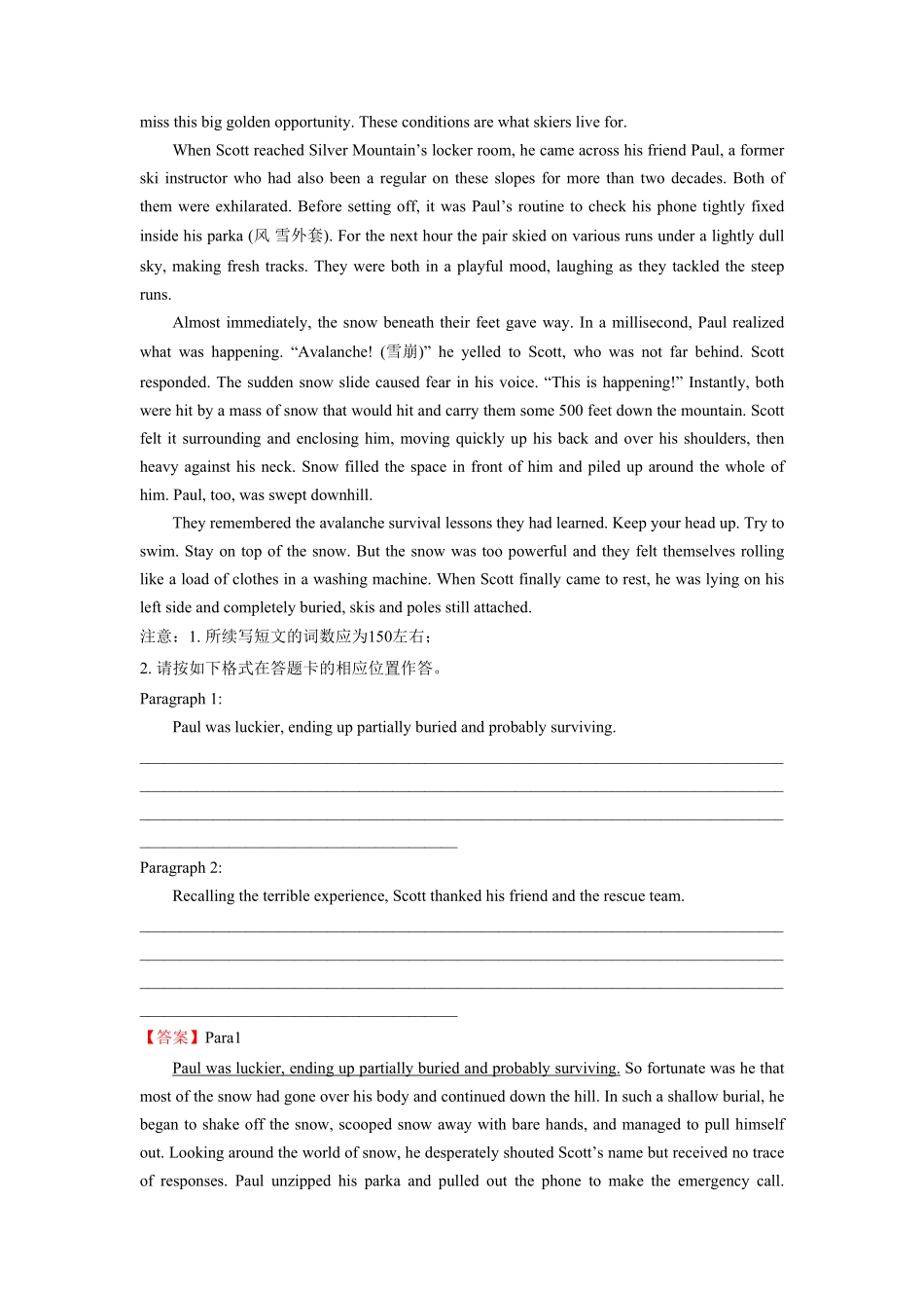 新高考英语专题15灾难故事-专项突破“读后续写”.pdf_第3页