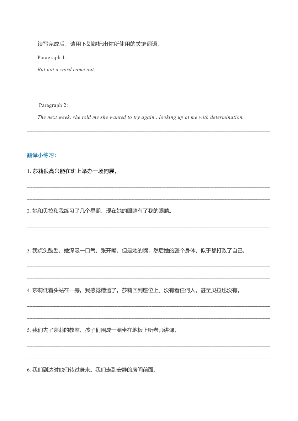 新高考英语专题16读后续写模拟专练76-80（翻译+范文）.pdf_第2页