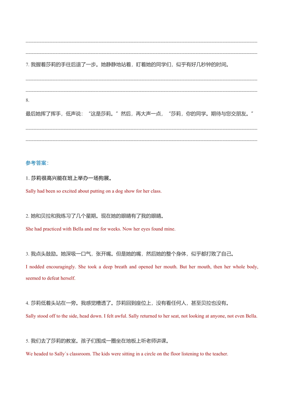 新高考英语专题16读后续写模拟专练76-80（翻译+范文）.pdf_第3页