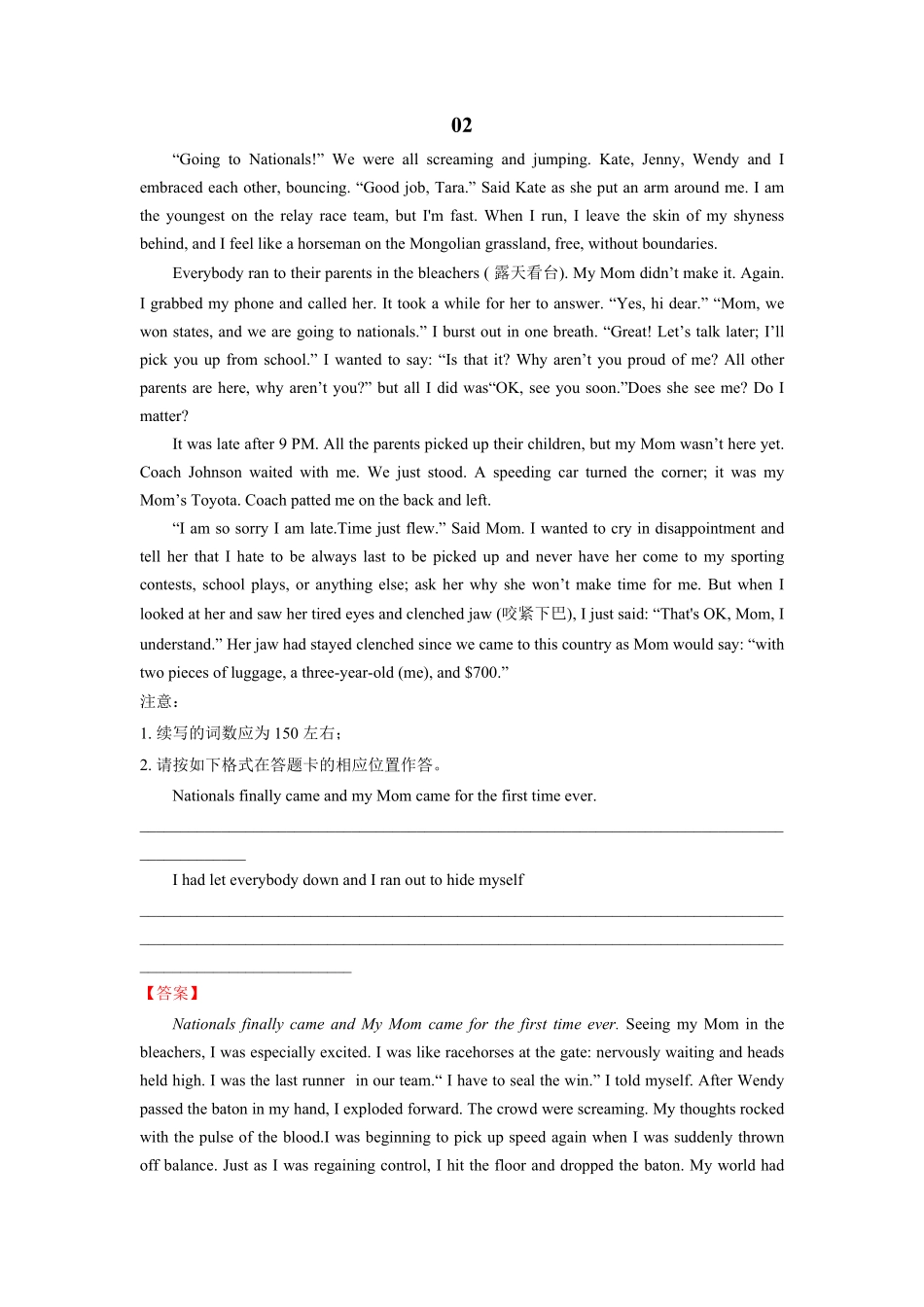 新高考英语专题16误会故事-专项突破“读后续写”.pdf_第3页