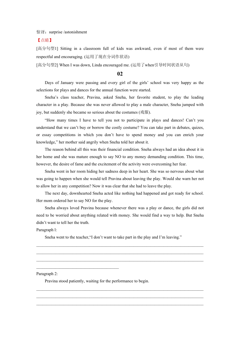 新高考英语专题17理想、梦想故事-专项突破“读后续写”.pdf_第3页