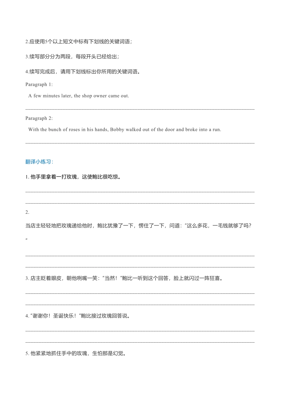 新高考英语专题18读后续写模拟专练86-90（翻译+范文）.pdf_第2页