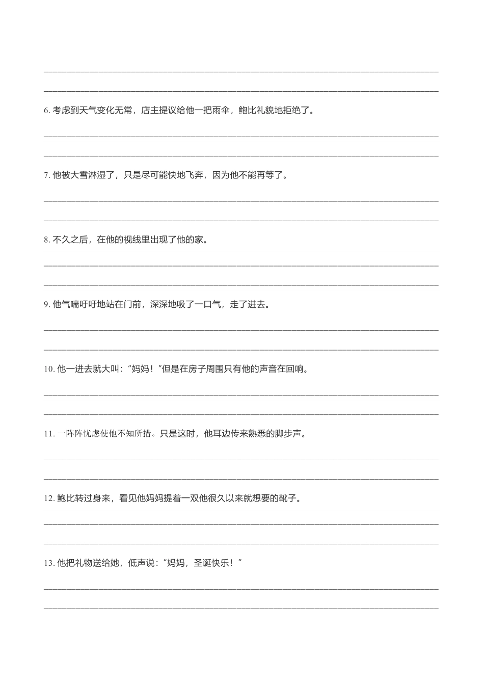 新高考英语专题18读后续写模拟专练86-90（翻译+范文）.pdf_第3页