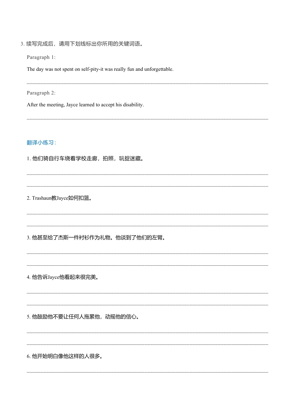 新高考英语专题19读后续写模拟专练91-95（翻译+范文）.pdf_第2页