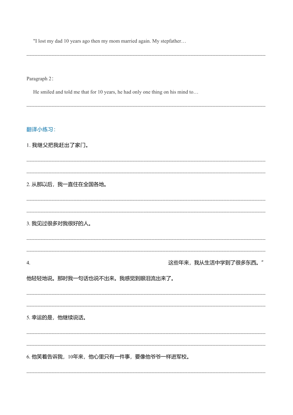 新高考英语专题20读后续写模拟专练96-100（翻译+范文）.pdf_第2页