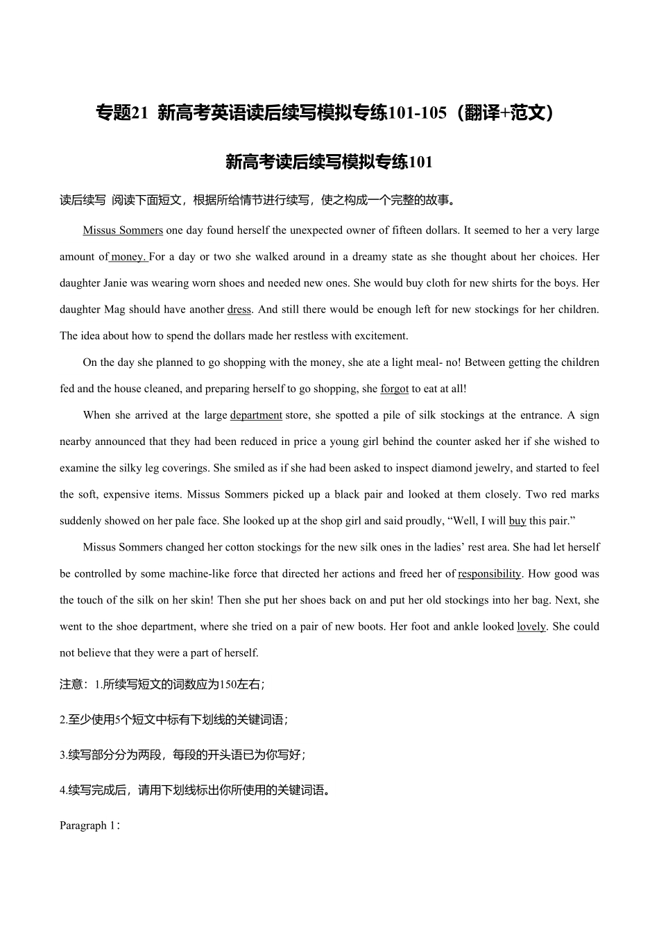 新高考英语专题21读后续写模拟专练101-105（翻译+范文）.pdf_第1页