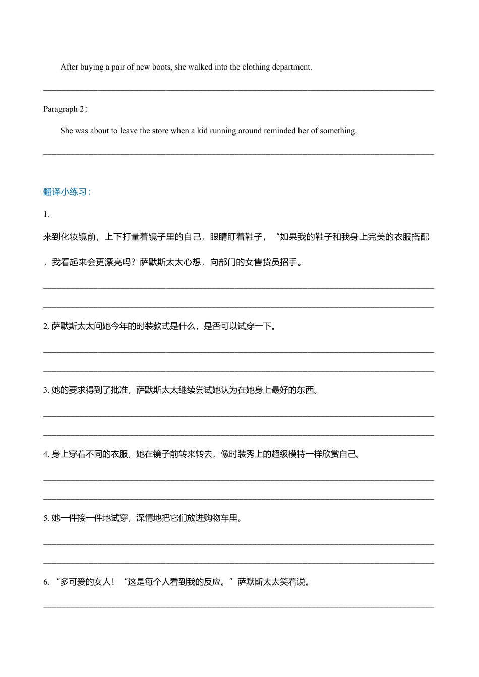 新高考英语专题21读后续写模拟专练101-105（翻译+范文）.pdf_第2页
