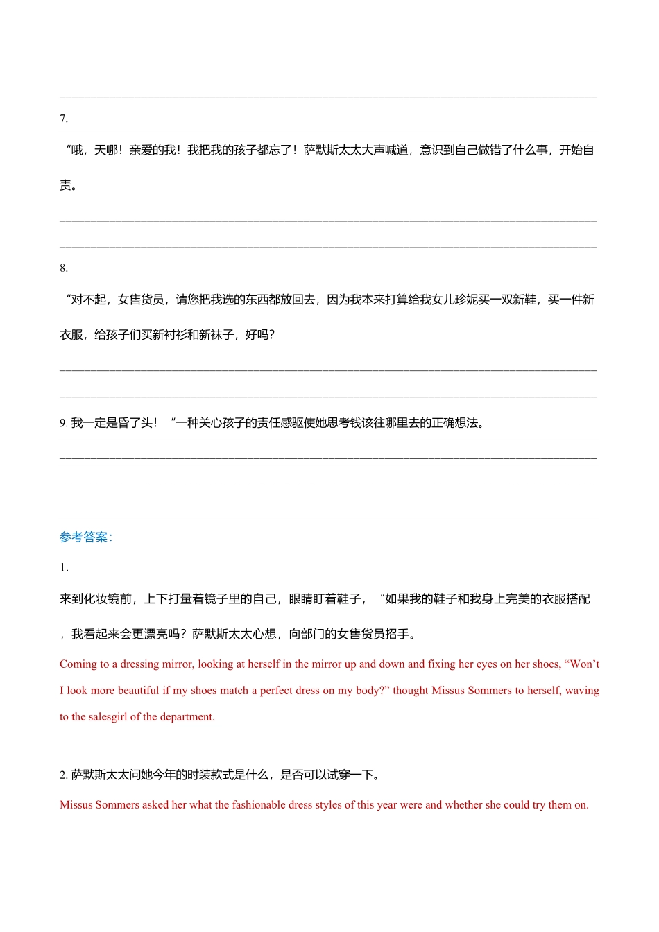 新高考英语专题21读后续写模拟专练101-105（翻译+范文）.pdf_第3页