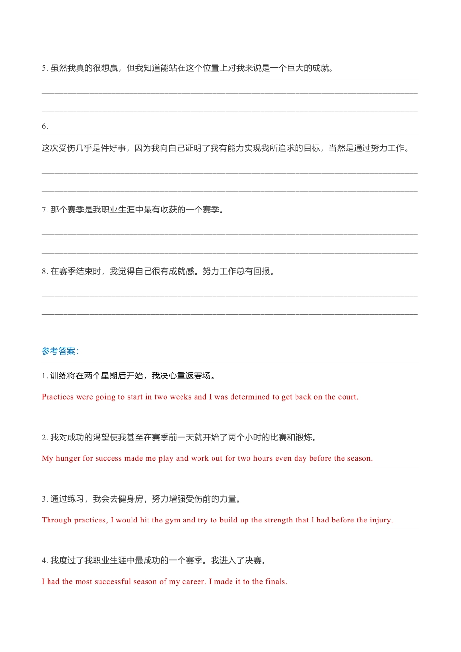 新高考英语专题22读后续写模拟专练106-110（翻译+范文）.pdf_第3页