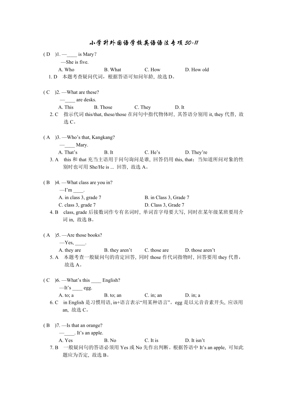 新建MicrosoftWord档11.pdf_第1页