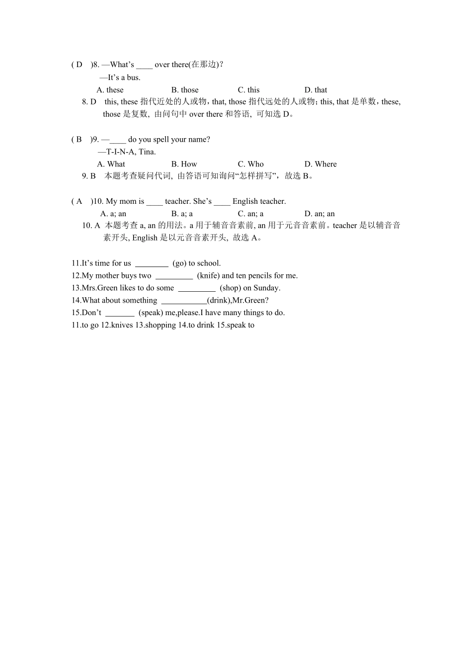 新建MicrosoftWord档11.pdf_第2页