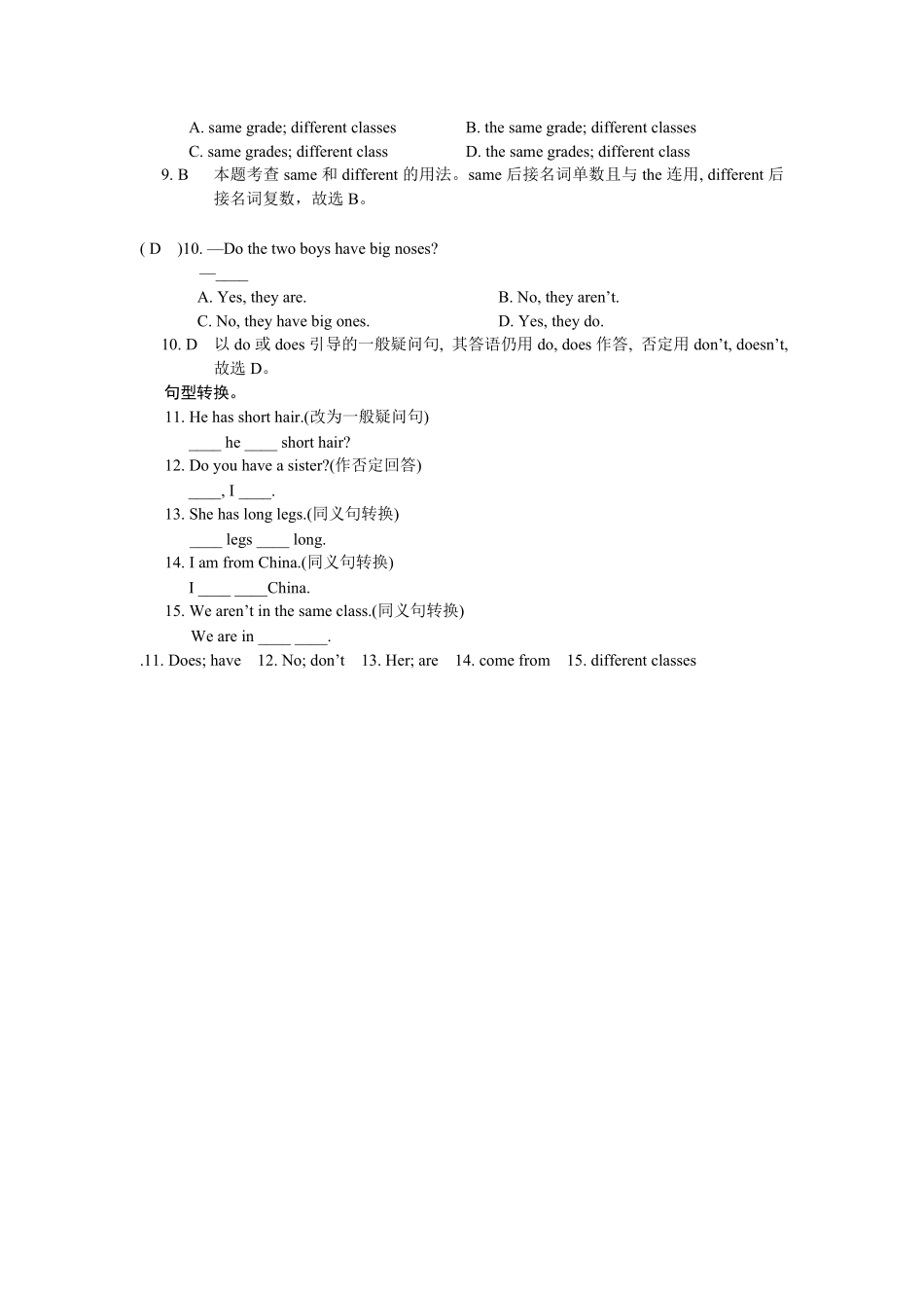 新建MicrosoftWord档12.pdf_第2页