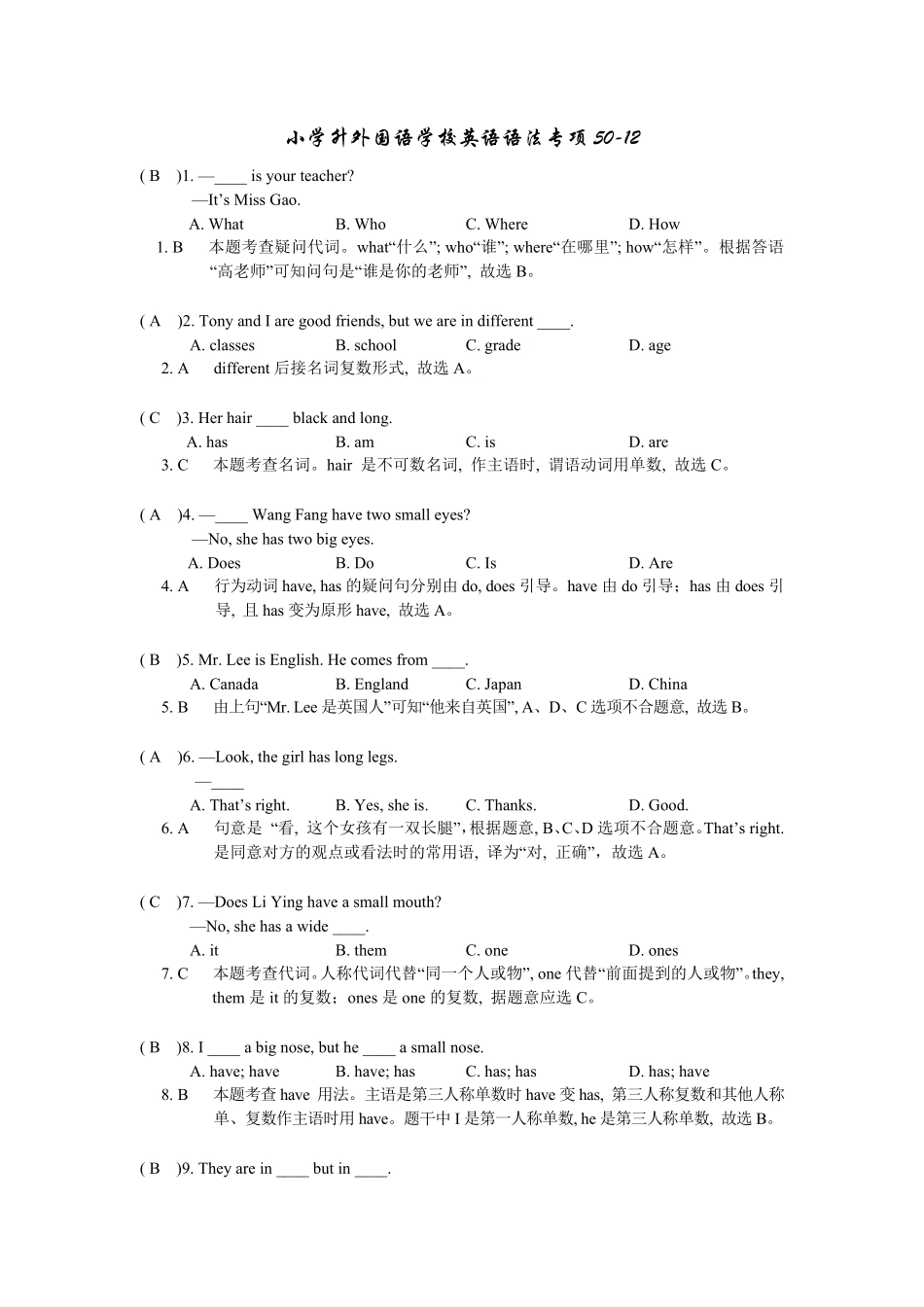 新建MicrosoftWord档12.pdf_第3页